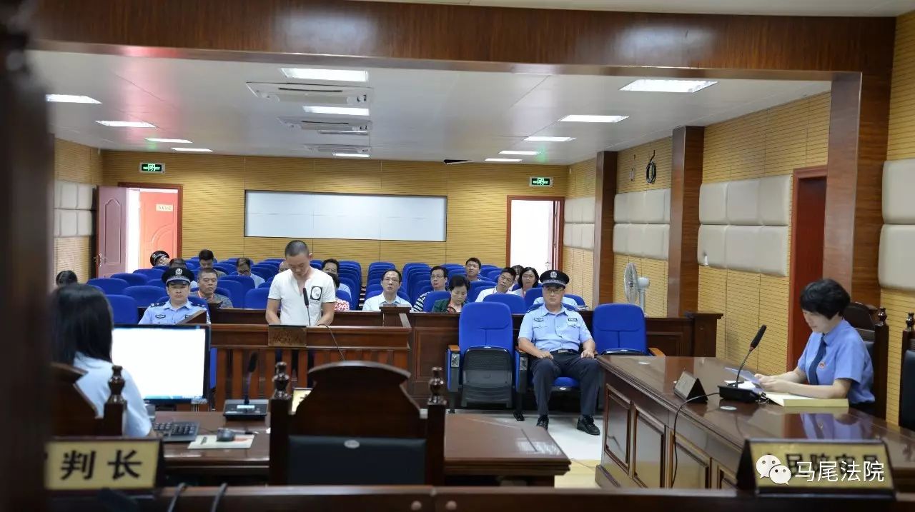 马尾法院怎么样,马尾法院庭审