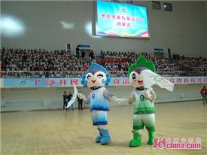 枣庄市第九届全民健身运动会,枣庄第十届运动会什么时间举行