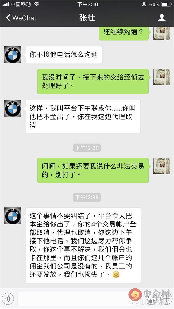 金道环球投资有限公司,金道勋环球