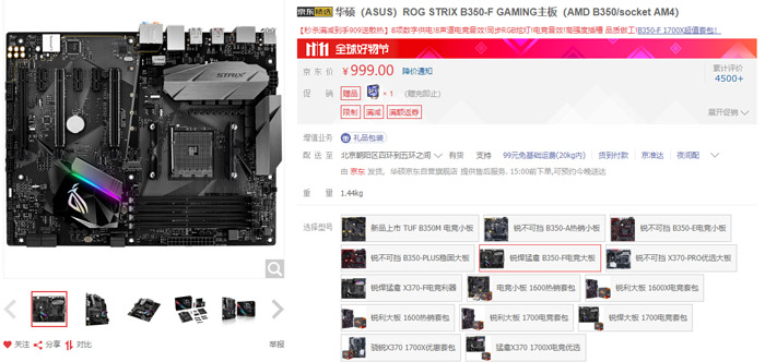 性价比高的amd主板推荐,amd哪款最值得购买