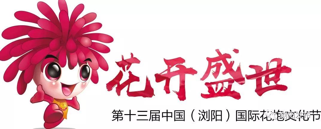 来啦！浏阳新闻速递，一分钟知晓家乡事,11月3日）