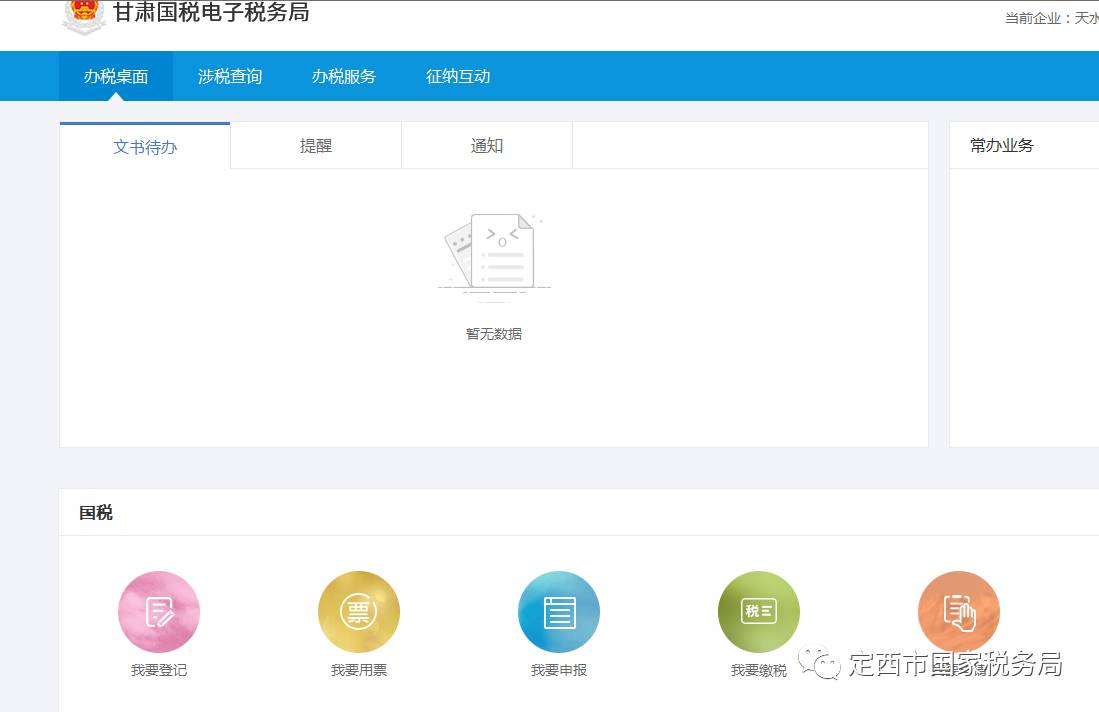 纳税人登记系统怎么登,纳税人信息实名登记表