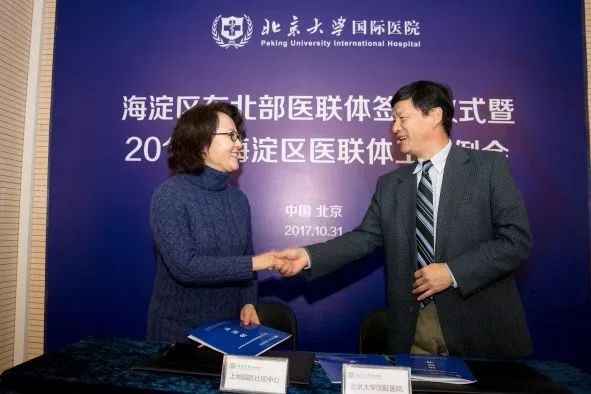 健康中国健康北京,健康海淀