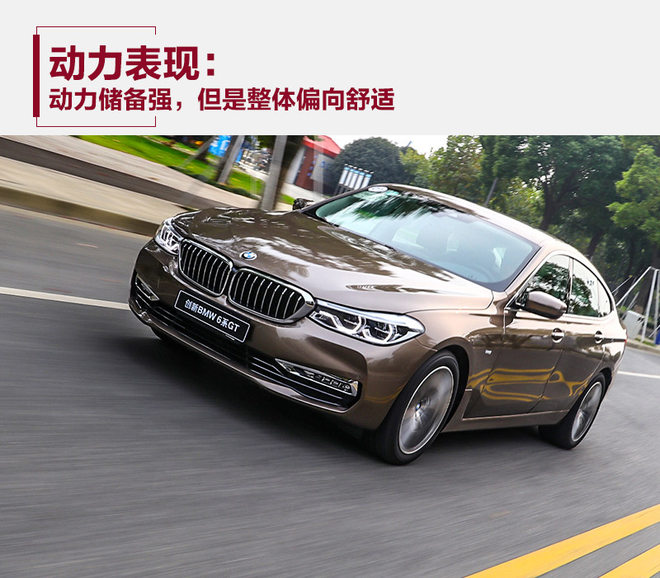新bmw6系gt,bmw6系gt的设计与舒适性