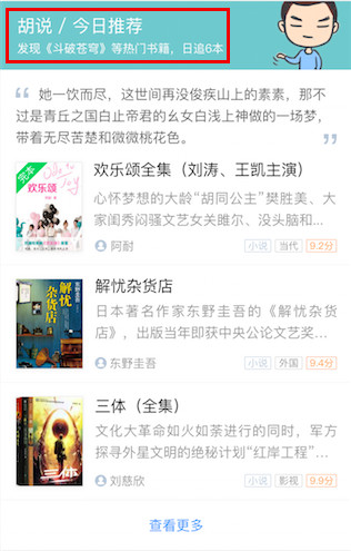 qq阅读新版怎么样,qq阅读最新版本不好用