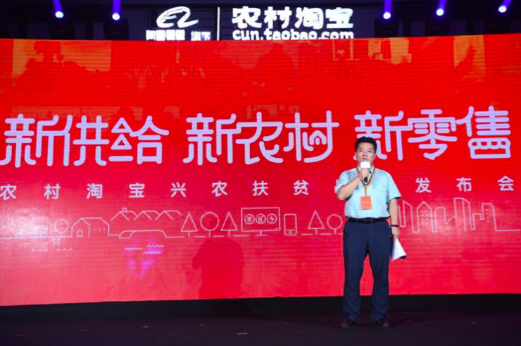 阿里加码供应链,阿里巴巴村淘