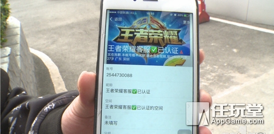 「游八卦」高仿客服套路深似水中了王者荣耀大奖还得先交钱？