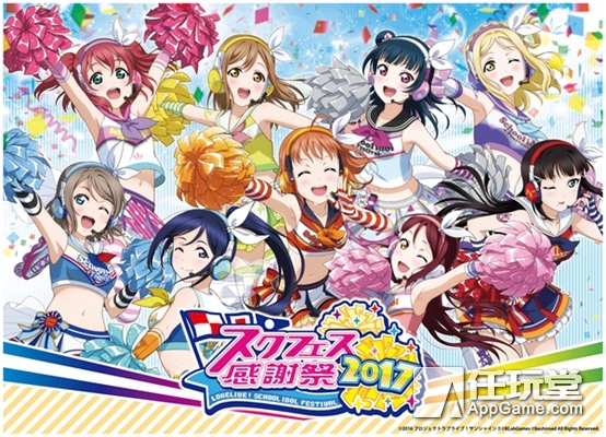 lovelive学园偶像祭台服官网,lovelive学园偶像祭日服