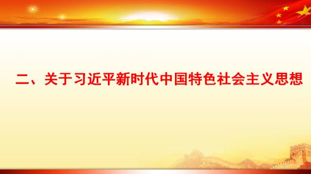 十九大代表回基层宣讲报告,中央宣讲团对党的二十大宣讲全文