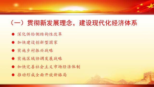 十九大代表回基层宣讲报告,中央宣讲团对党的二十大宣讲全文