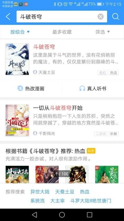 qq阅读新版怎么样,qq阅读最新版本不好用