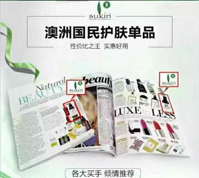 堂妈精选｜女神艾玛钦点，澳洲小棕瓶Sukin护肤三件套给你更深层长效保湿补水，包邮！包税！