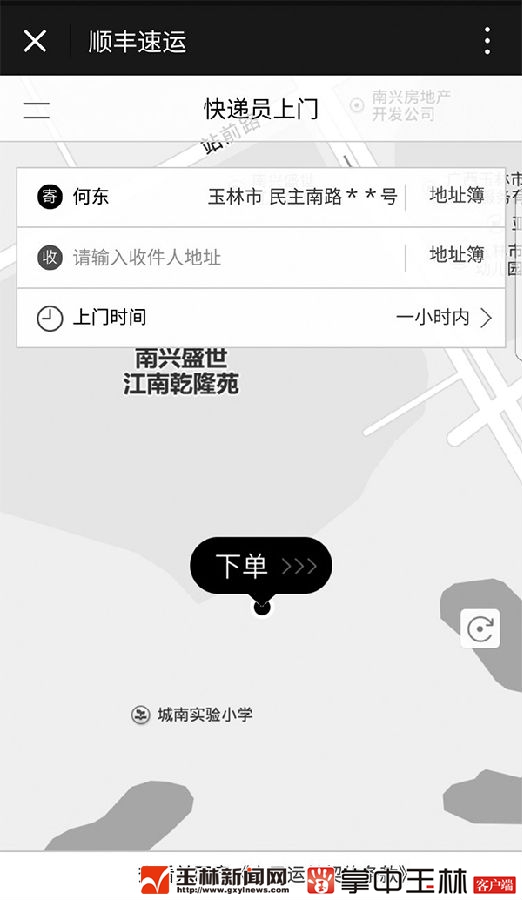 电子商务安全与用户个人隐私保护,隐私保护电子面单