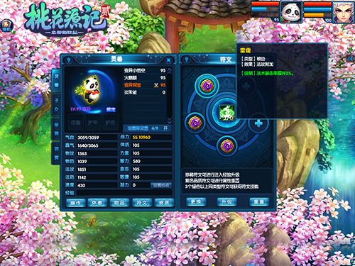 YY狂欢福利不停《桃花源记2》新服即将开启