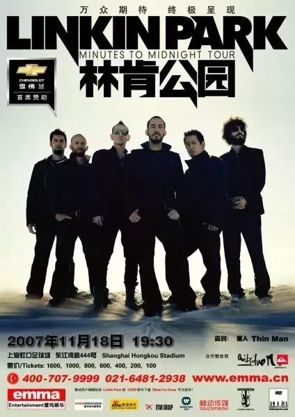 linkinpark2017英国演唱会,linkinpark在武汉的演唱会