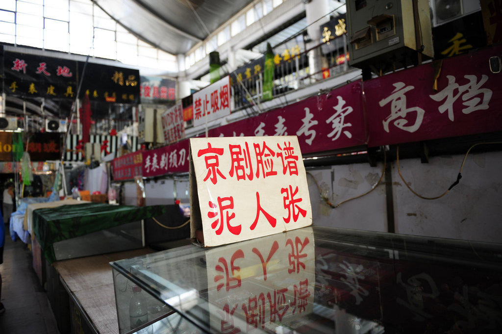 洋货市场和塘沽洋货市场,天津洋货市场攻略