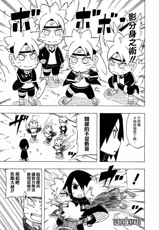 火影忍者佐助毁掉木叶村,佐助博人传被虐