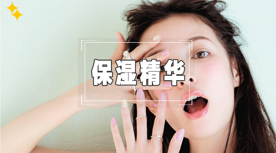 宋慧乔用哪款护肤,宋慧乔长期用精华水