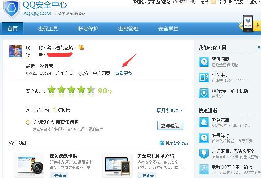 dnf号被盗了被制裁怎么解决,dnf被盗号可以申诉金币吗