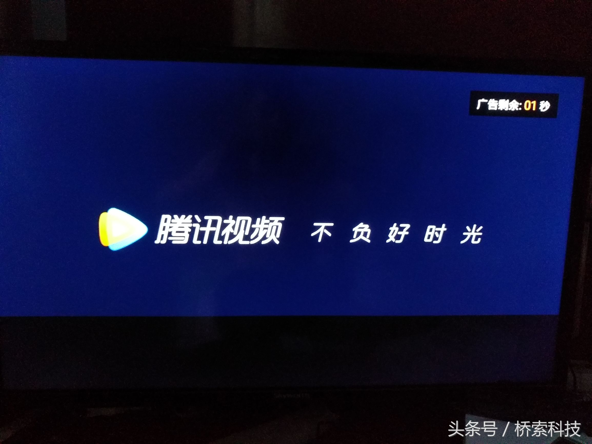 腾讯视频企鹅影视,企鹅tv盒子深度评测