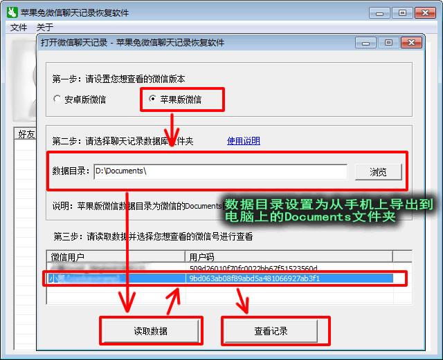 苹果清除的微信聊天记录怎么恢复,微信删除的聊天记录苹果怎么恢复