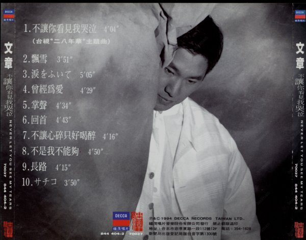 台湾经典怀旧国语歌曲集,台湾怀旧老歌国语专辑