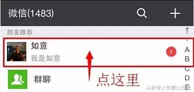 《老年大学》微信加好友-单聊-截屏-表情管理,老年人就需要这样的详细讲解还可以反复看!