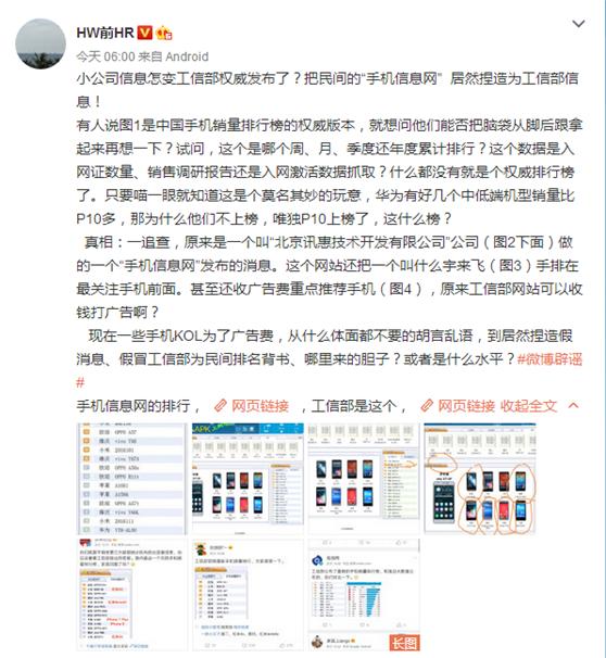 手机圈套路深，昨天有多少小伙伴被这则消息骗了！