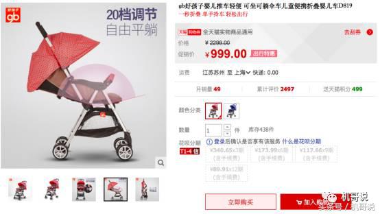 宇宙婴儿推车,轻便方便的婴儿推车推荐