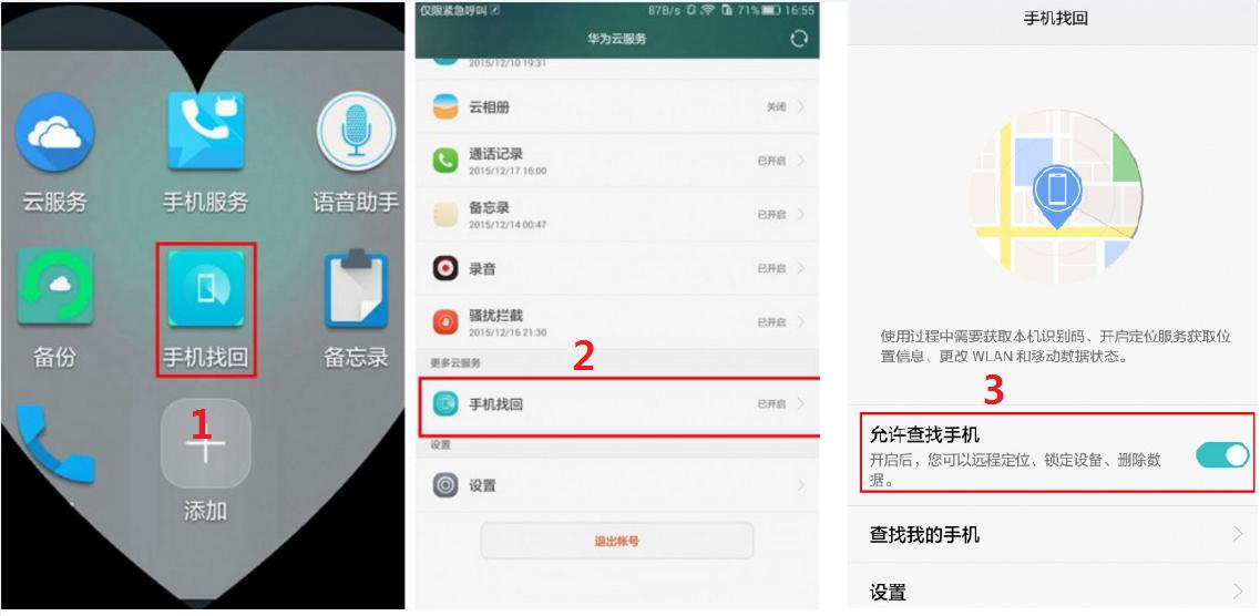 忘记手机锁屏密码怎么办又不关机,忘记手机锁屏密码怎么办保留数据