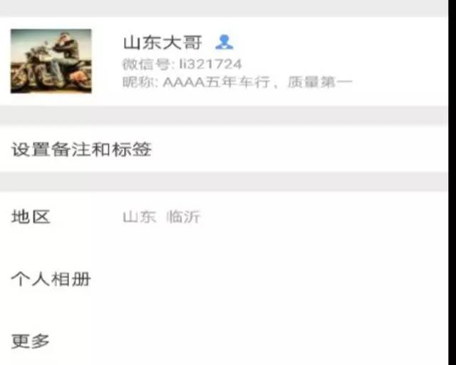 都匀小伙微信购物竟被拉黑!1500元打水漂!哪家微商这么黑?