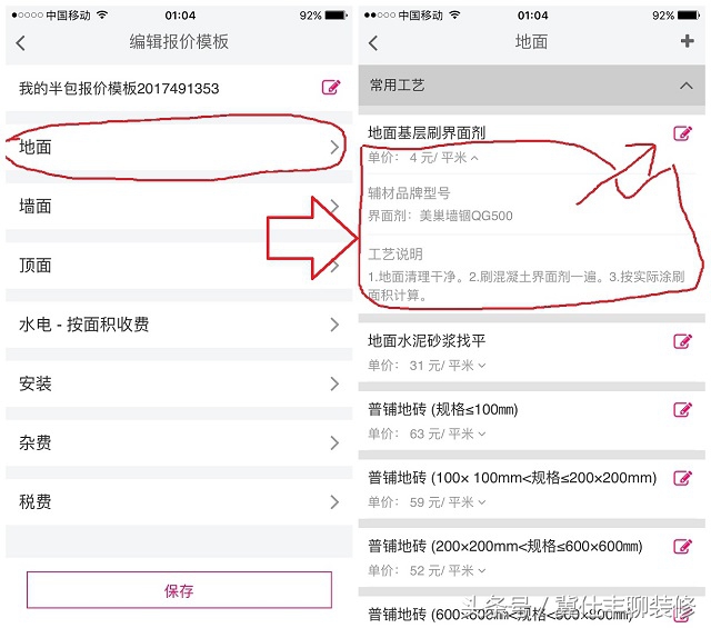 家装工长前景如何,装修公司工长转行能做什么