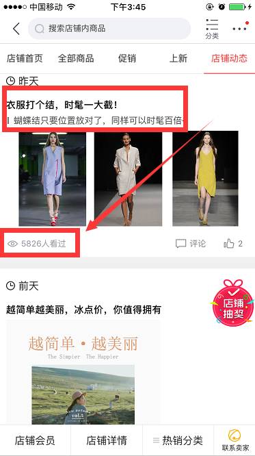 京东直播如何运营,京东直播活动玩法