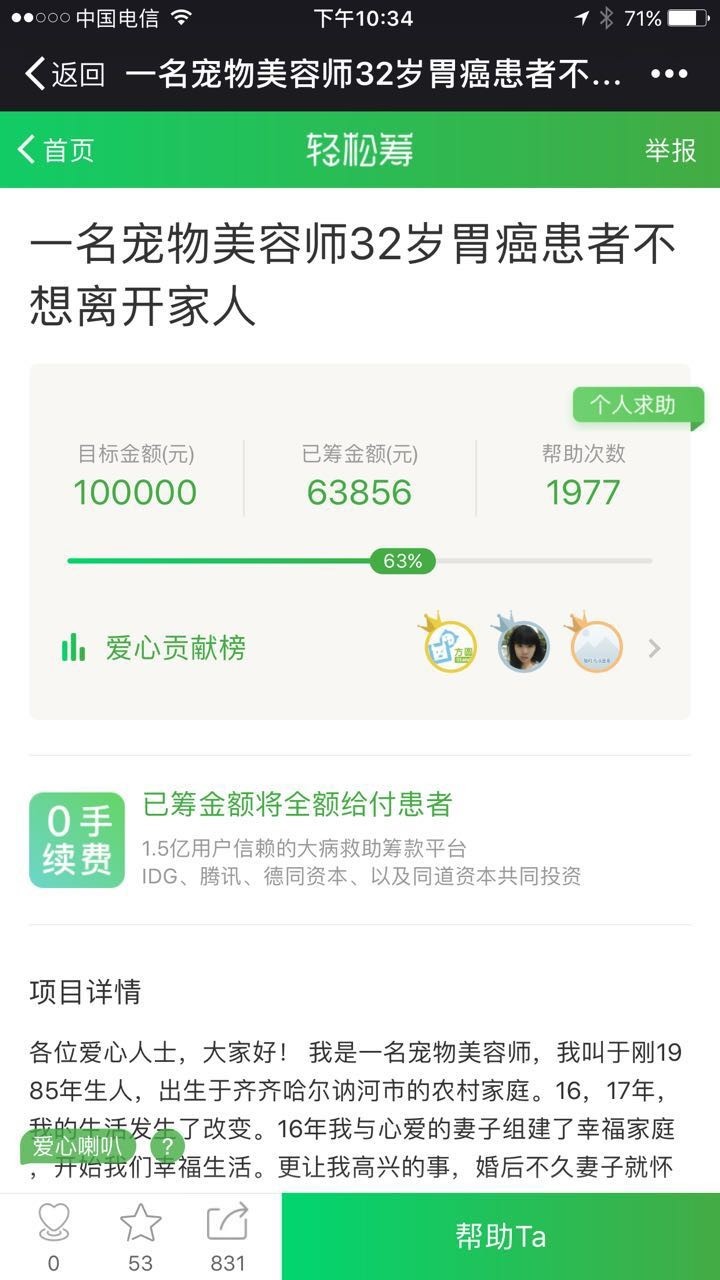 宠物美容师患胃癌,请美容师兽医客服训练师们记得准时吃饭