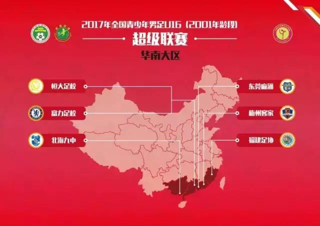 青超联赛u15赛程时间表,2018年青超联赛u14赛程表