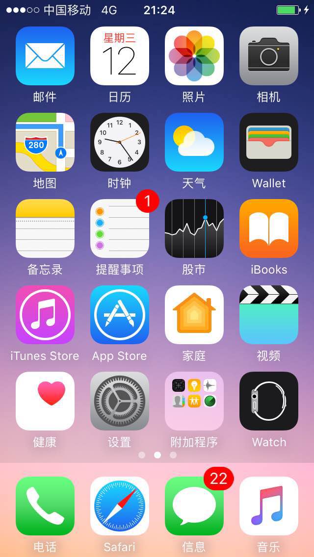 没4G怎么行！iphone5s1528启用4G经验