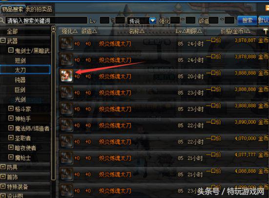 dnf如何添加红字拍卖行,dnf如何查拍卖行稀有装备属性