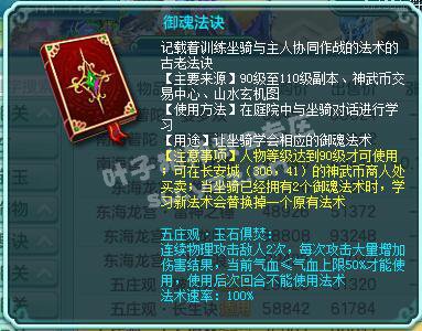 神武2服战指挥,神武2盟主阵容搭配