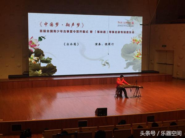 《中国梦翔声梦》——首届全国青少年古筝夏令营开幕式暨”筝味道“琴筝名家专场音乐会