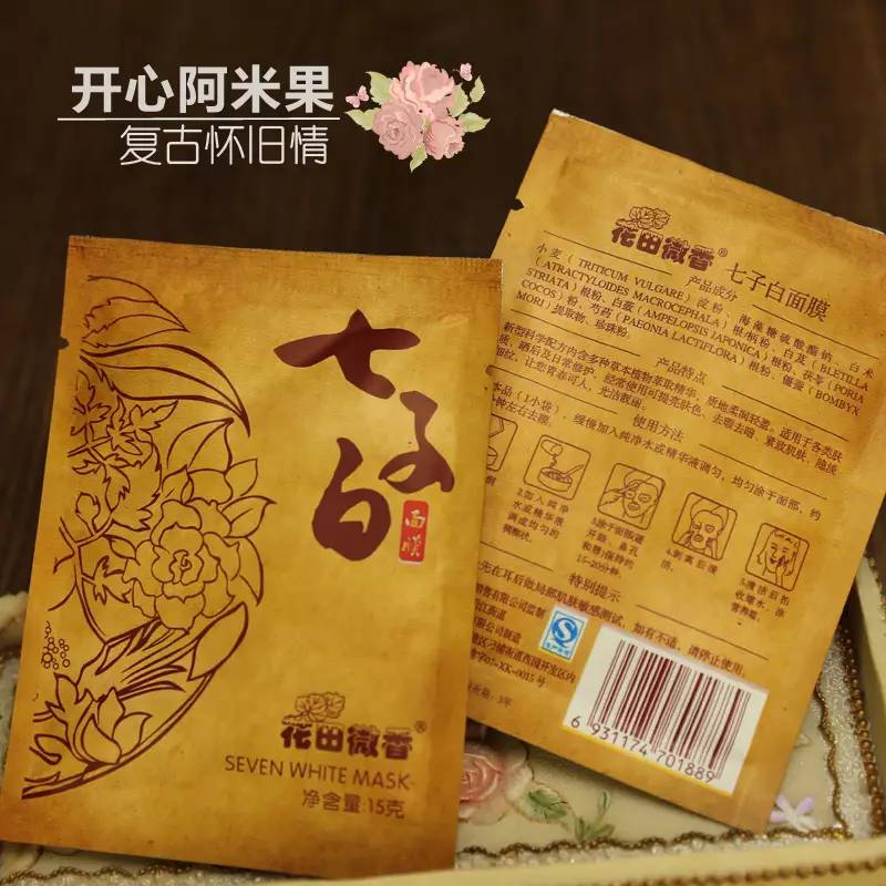 晒黑了能用面膜补救吗,什么敷脸可以淡化黑色素