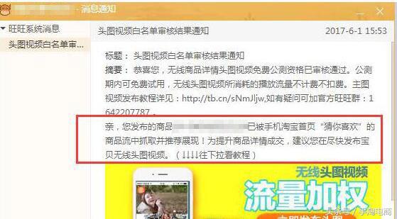 淘系短视频最全流程,手淘短视频推荐流量如何爆发