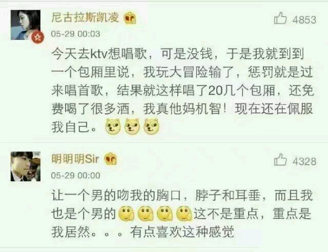 说说你们遇到的最毁三观的事,你玩过最刺激的真心话大冒险