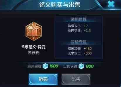 百穿符文,在王者荣耀里哪个英雄适合带百穿