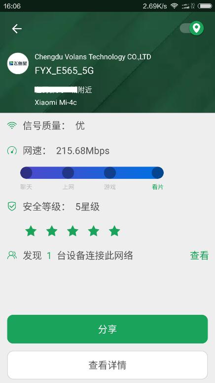 飞鱼星1200m路由器评测,飞鱼星电信千兆路由横评