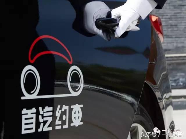 一锤定音:进入国宾车队,一个首汽约车司机的中国梦