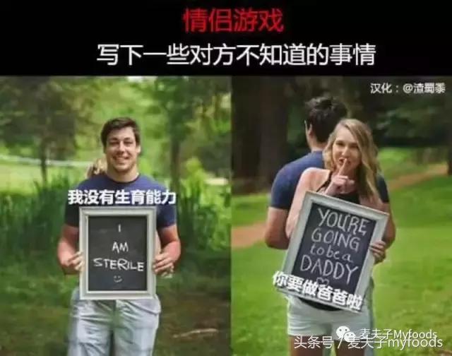 如果孕妇准爸玩真心话大冒险，他们会说什么？