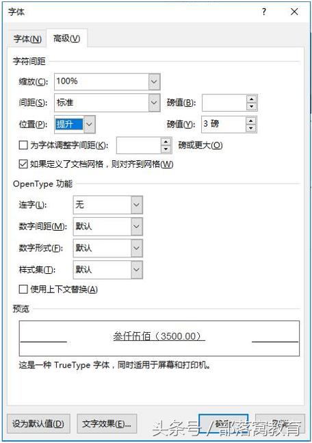 word文字后面空白处怎么加下划线,word文档里面下划线怎么填写文字