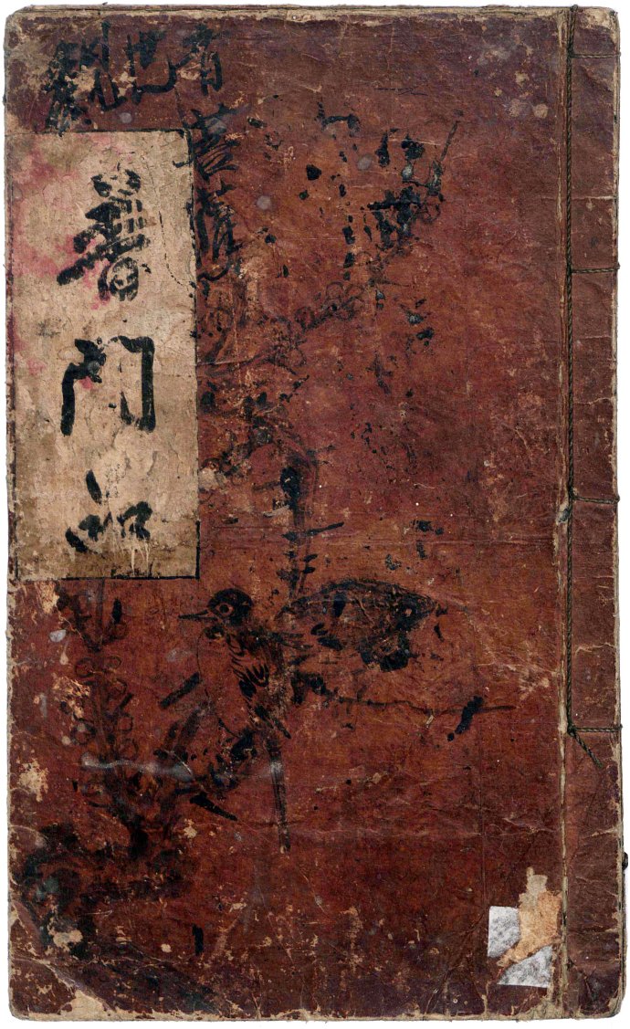 妙法莲华经王羲之集字,王羲之集字莲华经