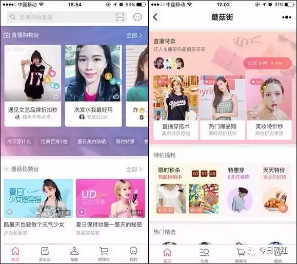 蘑菇街小程序女装直播,微信小程序蘑菇街女装靠谱吗