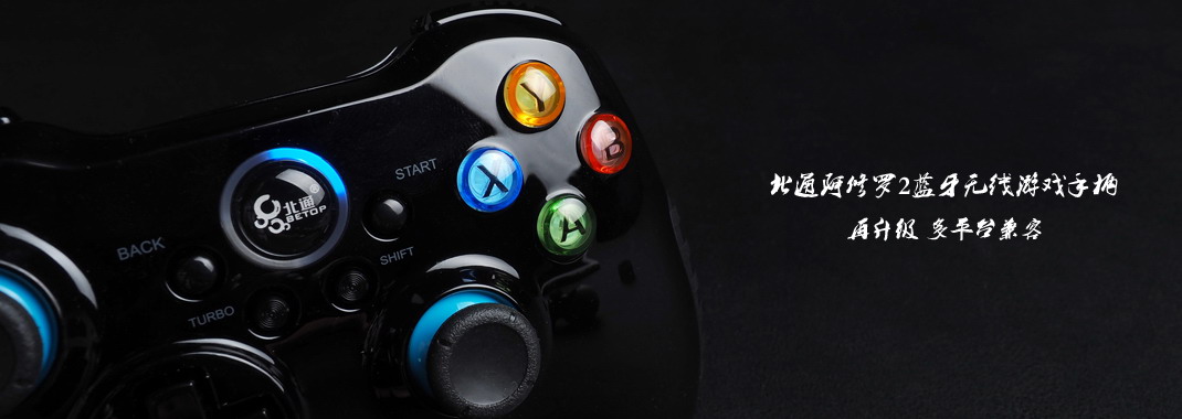 北通阿修罗手柄连接switch模拟器,北通阿修罗2pro无线手柄和阿修罗3